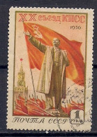 RUSSIE    N°  1783  OBLITERE - Used Stamps