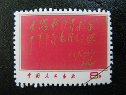 China 1967 W8 Stamp Mao Zedong Thought Culture Revolution - Oblitérés