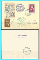 CARTOLINA COSTIS PALAMAS -Greece-Grece - Hellas 1960:  FDC:canc (ΟΛΥΜΠΙΑ 25.I. 60 OLYMPIA) - Maximum Cards & Covers