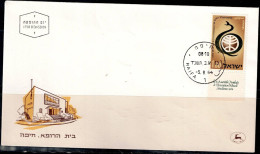 ISRAEL 1964 FDC 6th WORLD CONGRESS OF ISRAEL MEDICAL ASSOCIATION VF!! - FDC