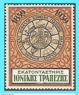 CINDERELLA -GREECE-GRECE - HELLAS 1964:  100years Ionian Islands - Gebruikt