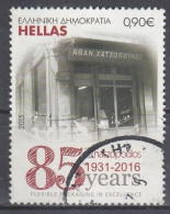 GREECE 2872,used,falc Hinged - Ohne Zuordnung