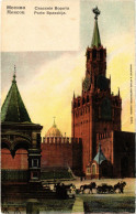 PC RUSSIA MOSCOW MOSKVA SPASSKAYA GATE (a55688) - Russland