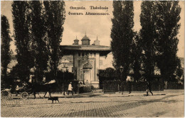 PC UKRAINE FEODOSIA AIVAZOVSKY FOUNTAIN CRIMEA (a55337) - Ucraina