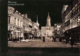 Russie MOCKBA Moscou   52 (scan Recto Verso)MH2995 - Russie