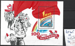 RUSSIE BF 205 ** Côte 1.50 € - Blocks & Sheetlets & Panes