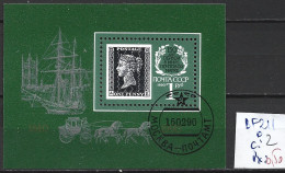 RUSSIE BF 211 Oblitéré Côte 2 € - Blocks & Kleinbögen