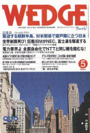 Japan Prepaid Quo Card 500 - New York Skyline Empire State Building USA - Japon