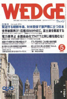 Japan Prepaid Quo Card 500 - New York Skyline Empire State Building USA - Japón