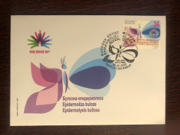 MACEDONIA FDC COVER 2022 YEAR RARE CHILDREN DISEASES - EPIDERMOLYSIS BULLOSA  HEALTH MEDICINE STAMPS - North Macedonia