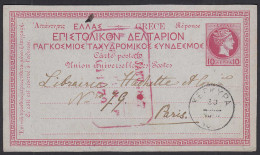 Griechenland Greece 10 L. Ganzsache  Nach Paris    (32552 - Sonstige & Ohne Zuordnung