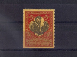 Russia 1914, Michel Nr 100B, Variety, MLH OG - Unused Stamps
