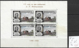 RUSSIE BF 21 Oblitéré Côte 25 € - Blocks & Sheetlets & Panes