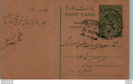 Pakistan Postal Stationery 9p Makkimadni Karachi - Pakistan