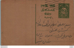 Pakistan Postal Stationery 5p Tree - Pakistan