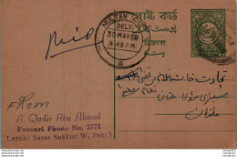 Pakistan Postal Stationery Multan Cds Pansari Laraiki Bazar Sukkur - Pakistan