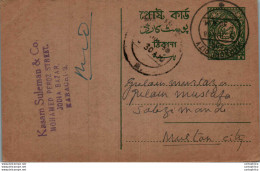 Pakistan Postal Stationery To Multan Kasam Suleman Karachi - Pakistan