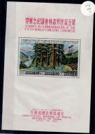 TAIWAN 1960 WORLD FORESTRY CONGRESS SEATTLE MI No BLOCK 8 MNH VF!! - Blocks & Kleinbögen