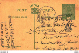 India Postal Patiala Stationery George V 1/2 A Sujangarh Cds - Patiala