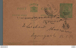 India Postal Patiala Stationery George V 1/2 A Sujangarh Cds - Patiala