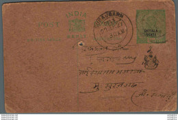 India Postal Patiala Stationery George V 1/2 A Surajgarh Cds - Patiala