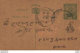 India Postal Patiala Stationery George V 1/2 A Sujangarh Cds - Patiala