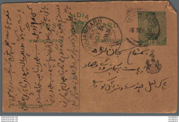 India Postal Patiala Stationery George V 1/2 A Sujangarh Cds - Patiala