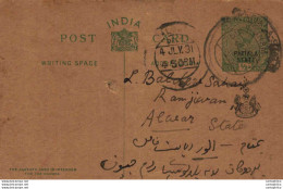 India Postal Patiala Stationery George V 1/2 A - Patiala