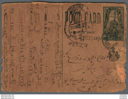 India Postal Patiala Stationery George V 1/2 A Churu Cds - Patiala