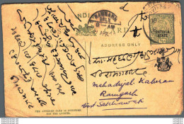 India Postal Patiala Stationery George V 1/2 A Ramgarh Cds - Patiala