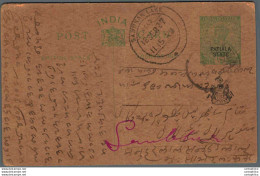 India Postal Patiala Stationery George V 1/2 A Sambhar Lake Cds - Patiala