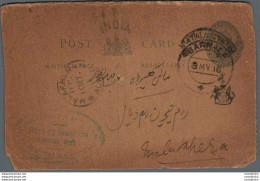 India Postal Patiala Stationery George V 1/4 A Malakher Cds - Patiala