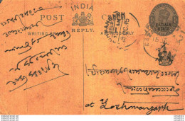 India Postal Patiala Stationery George V 1/4 A Ramgarh Cds - Patiala