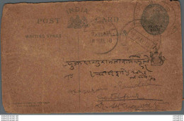 India Postal Patiala Stationery George V 1/4 A - Patiala