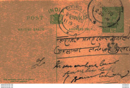 India Postal Patiala Stationery George V 1/2 A Sambhar Lake Cds - Patiala