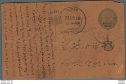 India Postal Patiala Stationery George V 1/2 A Alwar Cds - Patiala