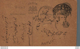 India Postal Patiala Stationery George V 1/4 A - Patiala