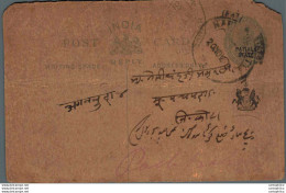 India Postal Patiala Stationery George V 1/4 A Kalbadevi Bombay Cds - Patiala