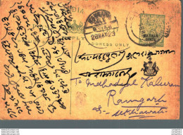 India Postal Patiala Stationery George V 1/2 A Ramgarh Cds - Patiala