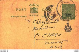 India Postal Stationery Patiala State 1/2A Churu Cds - Patiala