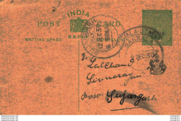 India Postal Stationery Patiala State 1/2A Sujangarh Cds Barnala Cds - Patiala