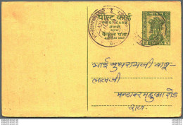 India Postal Stationery Ashoka 10p Sawaimadhopur Cds - Cartes Postales