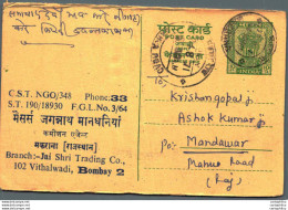 India Postal Stationery Ashoka 10p Mahua Road Cds Bombay - Cartoline Postali