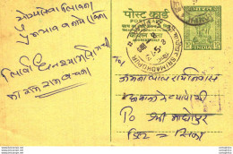 India Postal Stationery Ashoka 10p Srimadhopur Cds Motaram Hazarilal - Cartes Postales