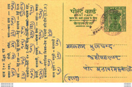 India Postal Stationery Ashoka 10p Mundra - Cartes Postales