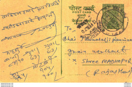 India Postal Stationery Ashoka 10p To Madhopur - Cartoline Postali