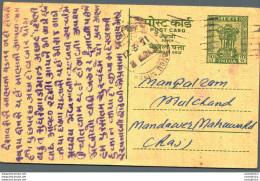India Postal Stationery Ashoka 10p Bharatkumar Mulraj Bharmulko - Postcards