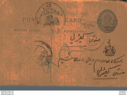 India Postal Stationery Patiala State 1/4 A Kherli Cds - Patiala