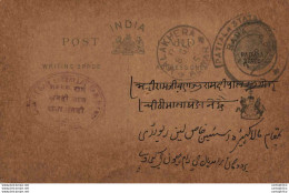 India Postal Stationery Patiala State 1/4 A Malakhera Alwar Cds - Patiala