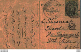 India Postal Stationery Patiala State 9p Sujangarh Cds - Patiala